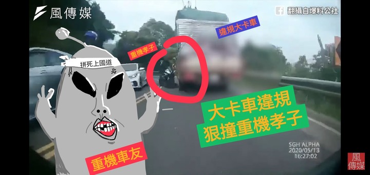 號召我大重機違規上國道爭路權!讓其他用路人改觀!