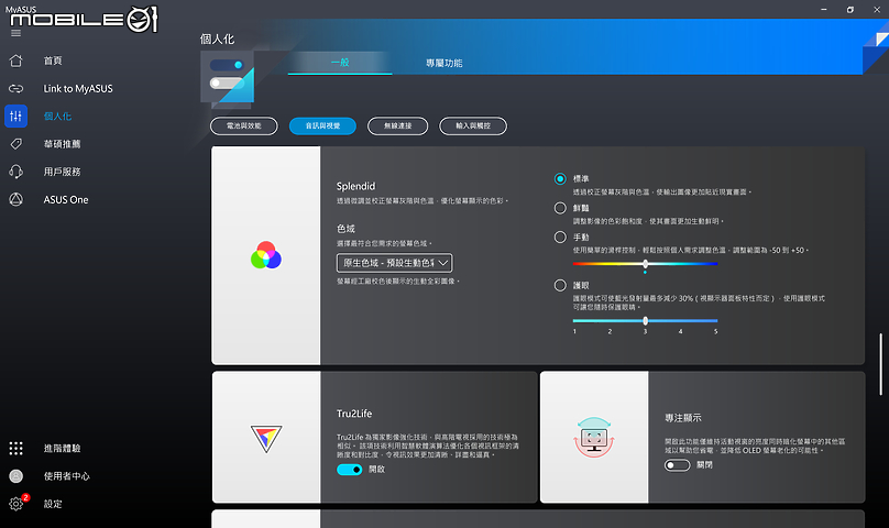ASUS Zenbook Pro 16X OLED 實測報告 集結嶄新功能與效能的極致創作者筆電