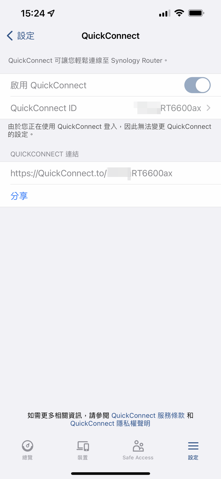 Synology Router RT6600ax 無線路由器開箱試用 具備獨立網路設定與安全機能滿載的網路中心