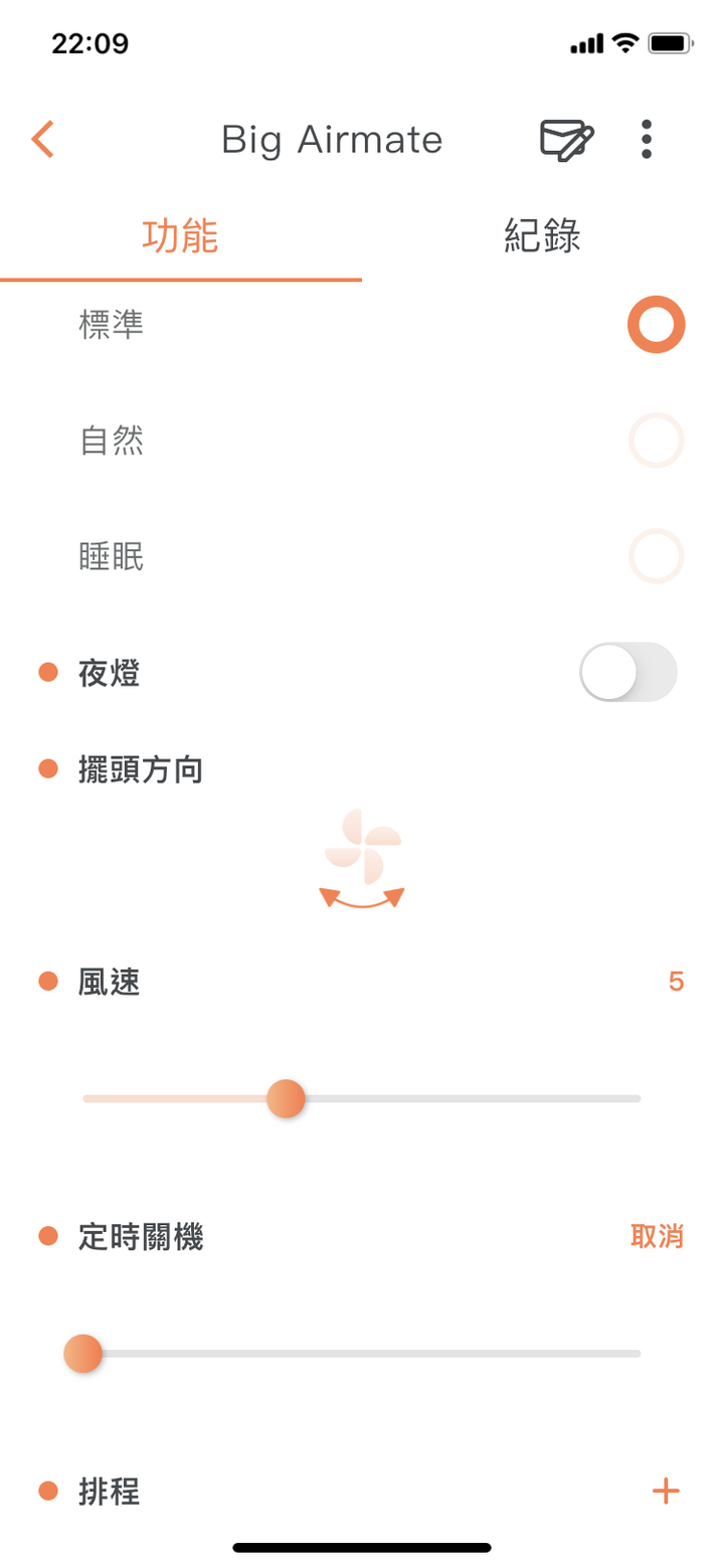 OK Google幫你聲控 - Airmate艾美特智慧節能拆洗式大廈扇 (透過文末連結或回文可看到DC立扇折扣碼)