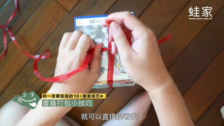 無痛搬家術！盤點租屋族必知的13個搬家技巧，好收好打包、歸位超迅速
