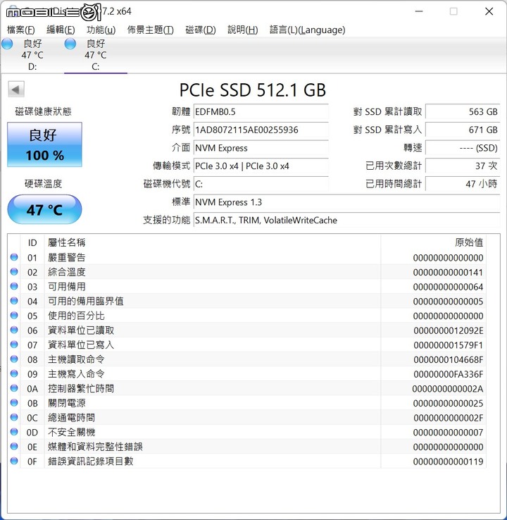 Zotac ZBOX EN173070C 主機開箱實測 以 i7 處理器搭配 RTX3070 顯卡的迷你效能鋼砲