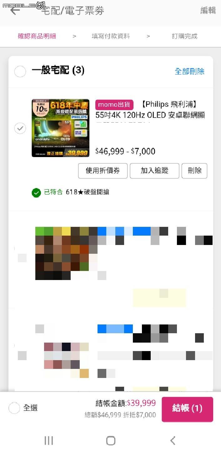 趁著家電年中慶來入手新電視!! PHILIPS OLED 706