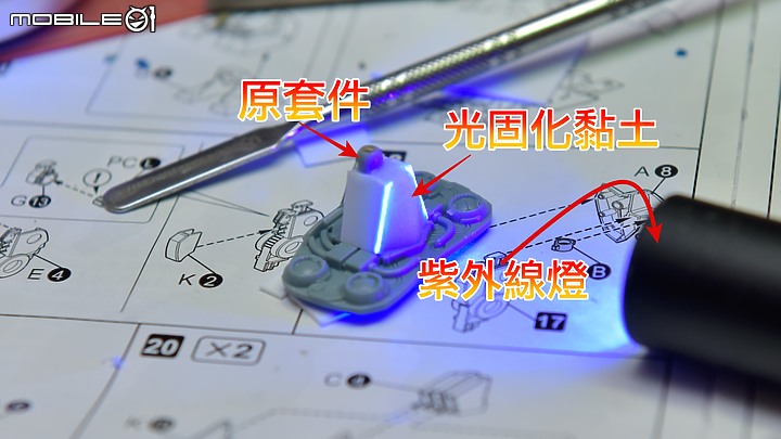 點我看大圖 【作品分享】縮退砲!! 有著毀天滅地的存在! 壽屋 ネオ・グランゾン 改造製作全紀錄(圖多)