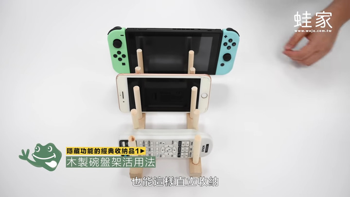 3款經典收納品,還能這樣用?收手機、衣物、飾品,活用手邊收納品的大絕招