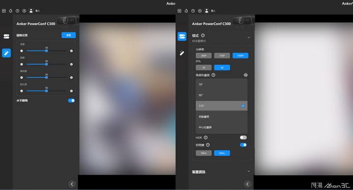 點我看大圖 「開箱」AnkerWork PowerConf C300 視訊鏡頭 & PowerConf+ 視訊會議就靠它們