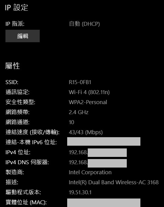 D-link R15 AX1500 無線網路設定問題