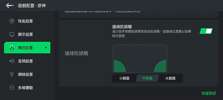 黑鯊5 Pro體驗｜趨於成熟、散熱特化的電競旗艦之選