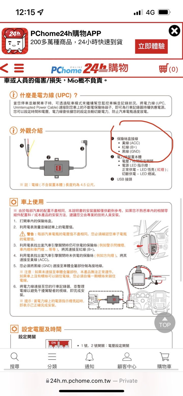 親身慘痛經歷，購買MIO(第三代電力線)產品前請三思!