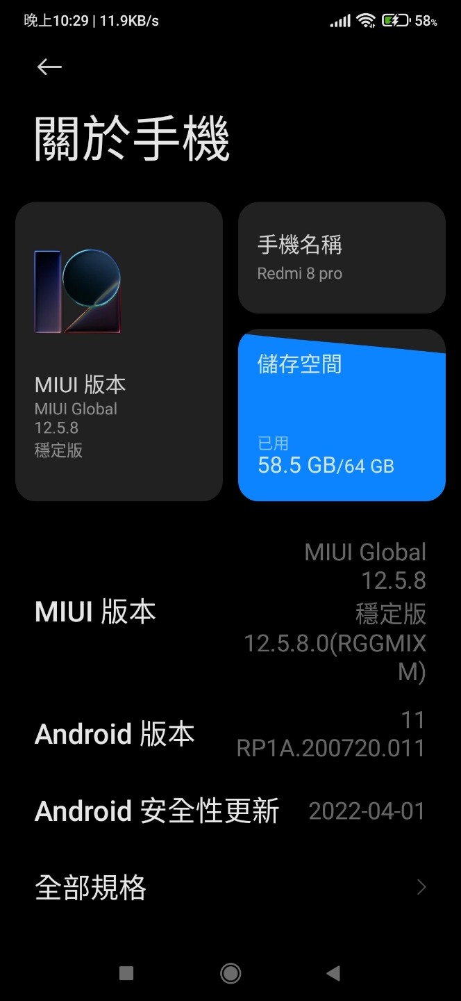 紅米N8Pro再次出現更新版本