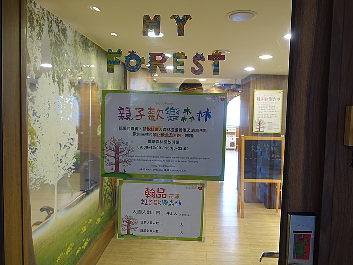 花蓮市 翰品酒店 — 充滿歡樂與童趣的親子飯店，泳池、宵夜、兒童專屬「歡樂森林」遊戲區，一應俱全