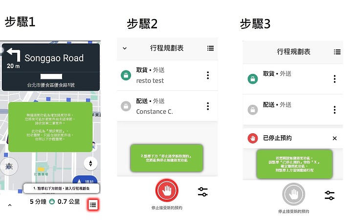 2025年7月最新版如何加入Ubereats外送員工作介紹與心得分享