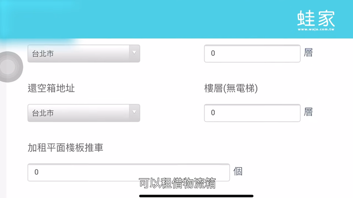 無痛搬家術！盤點租屋族必知的13個搬家技巧，好收好打包、歸位超迅速