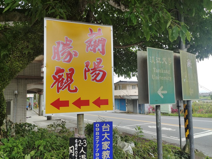 小折漫遊 | 渭水之丘 | 鳥瞰蘭陽平原~O型