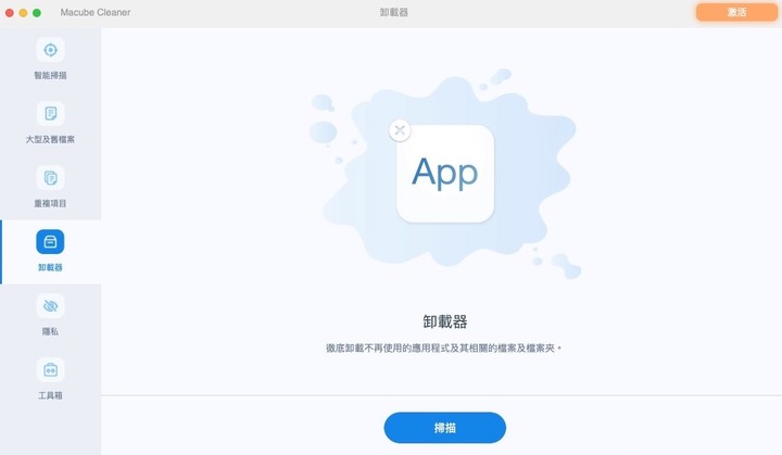如何簡單徹底清除Mac App和檔案--【五招】