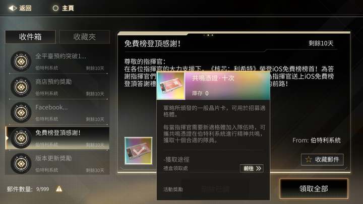 《核芯：利希特》6/16正式開服囉！