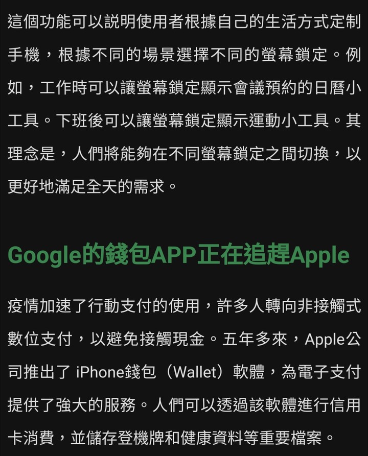 iOS 16 和 Android 13 的更新，到底將為你的手機帶來什麼改變？