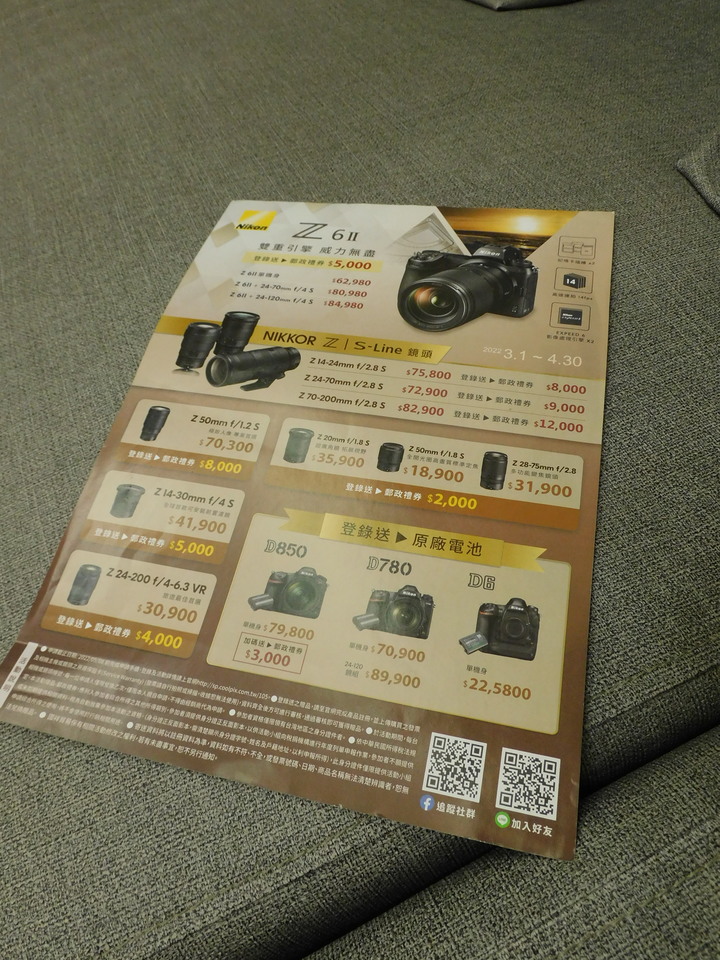 NIKON 6月相機促銷活動