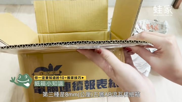 無痛搬家術！盤點租屋族必知的13個搬家技巧，好收好打包、歸位超迅速