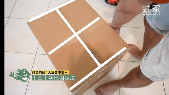 無痛搬家術！盤點租屋族必知的13個搬家技巧，好收好打包、歸位超迅速