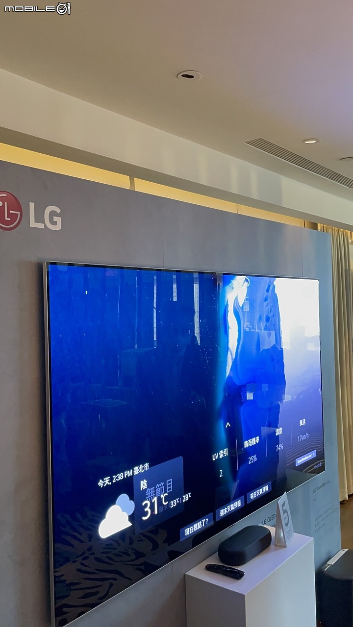 點我看大圖 【新品上市】LG OLED TV & Mobile01 獨家網友新品超豐富饗宴體驗會