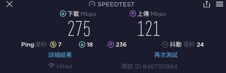 感謝中華電信拯救我家wifi
