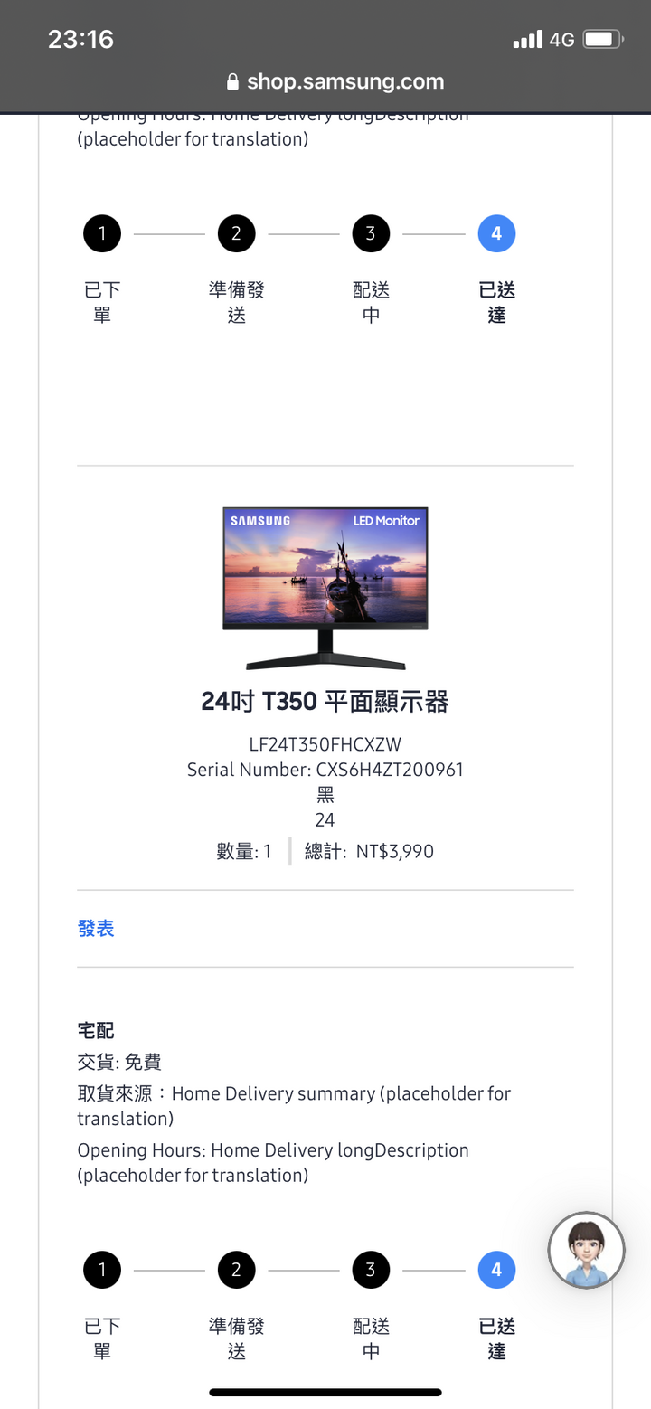不要在三星商城買東西