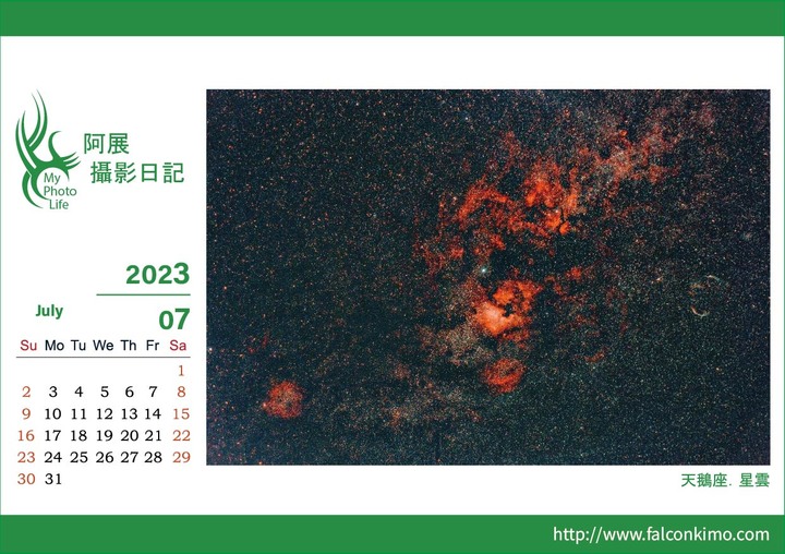 2023三角桌曆．先行版