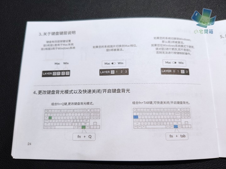 【小宅開箱】輕鬆入手客製化套件 Keychron Q3 機械式鍵盤開箱