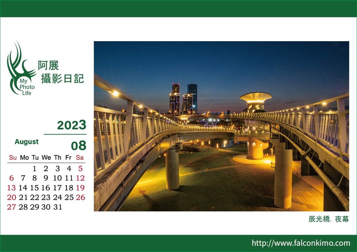 2023三角桌曆．先行版