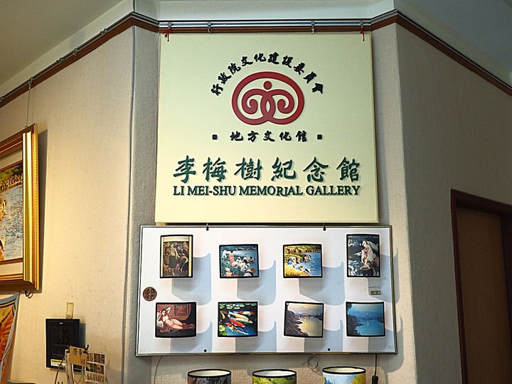 三峽 李梅樹紀念館 【時代風景——繪筆下的風土紀行】特展 — 2022年梅樹月活動