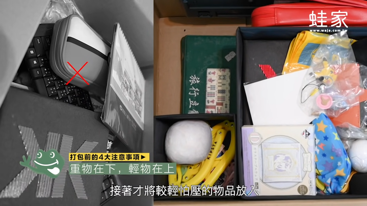無痛搬家術！盤點租屋族必知的13個搬家技巧，好收好打包、歸位超迅速