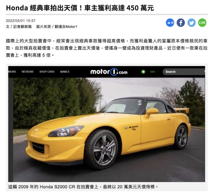 本田車不只超保值，竟然還升值，根本投資型產品..
