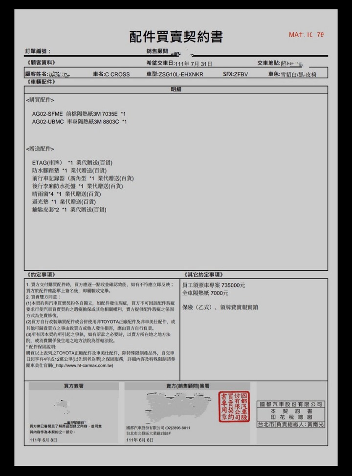 ［分享］TOYOTA Corolla Cross汽油豪華