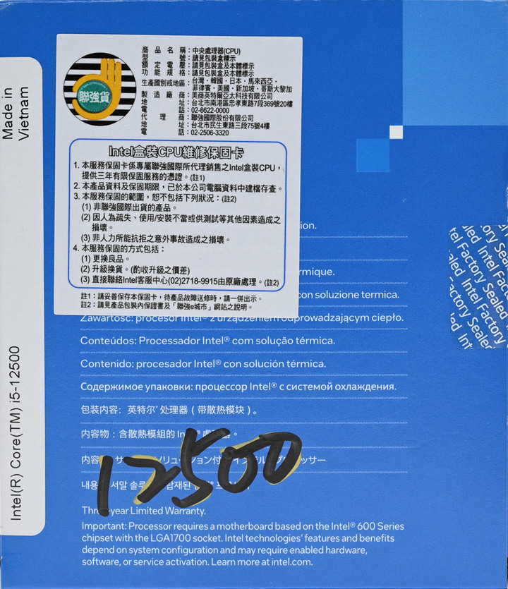 Intel第十二代Alder Lake Core i5-12500簡測