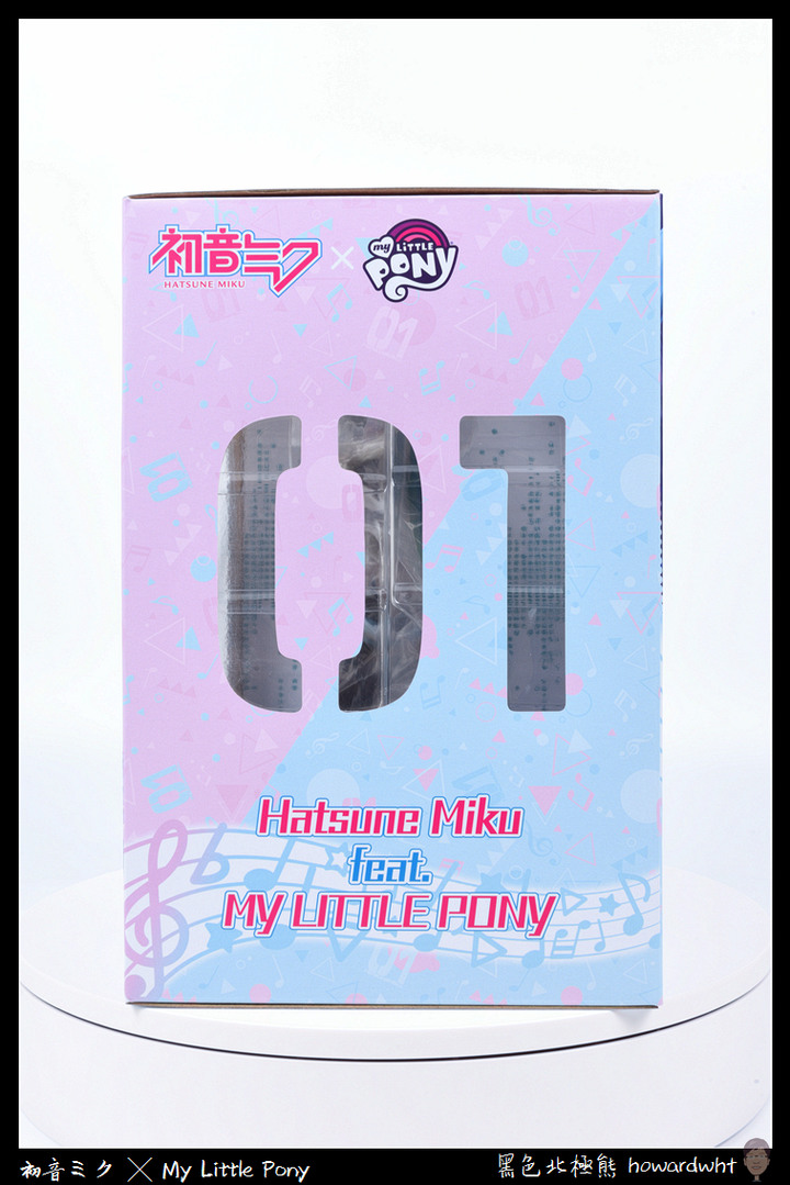【開箱】「MY LITTLE PONY美少女」壽屋 - 初音ミク ╳ My Little Pony