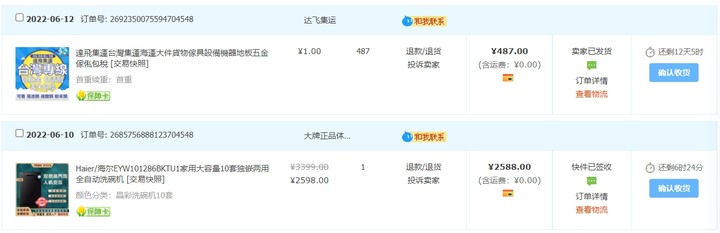 淘寶Haier/海爾10套洗碗機EYW101286BKTU1