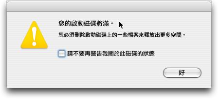五招讓你輕鬆解決Mac 儲存空間不足