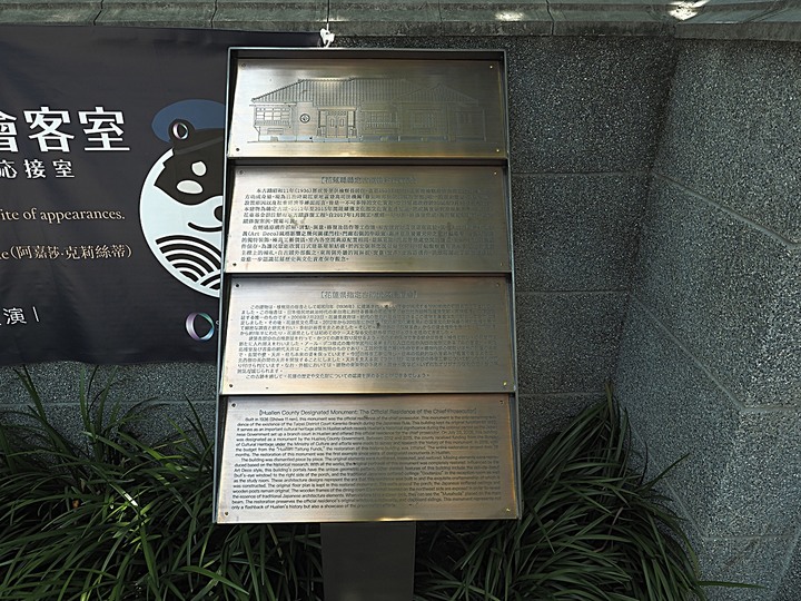 花蓮市 咖逼小売所|斗宅。揀茶舍|縣定古蹟檢察長宿舍 — 由雙柴招待的日治時期高等官舍咖啡館