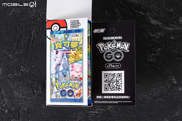 寶可夢集換式卡牌遊戲強化擴充包「Pokémon GO」開箱｜虛實互動趣味加倍！