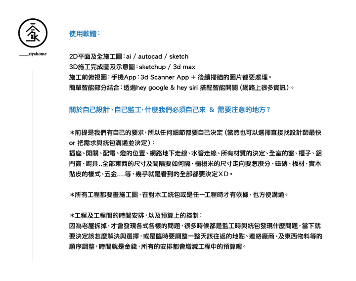 【開箱】一老還有一老老的台北50年老屋大改造