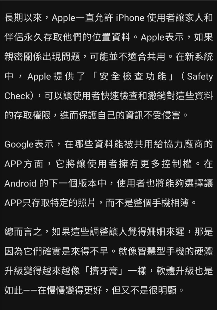 iOS 16 和 Android 13 的更新，到底將為你的手機帶來什麼改變？
