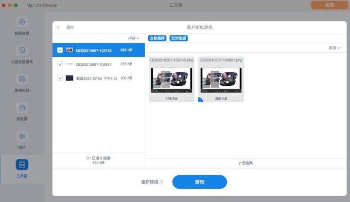 五招讓你輕鬆解決Mac 儲存空間不足