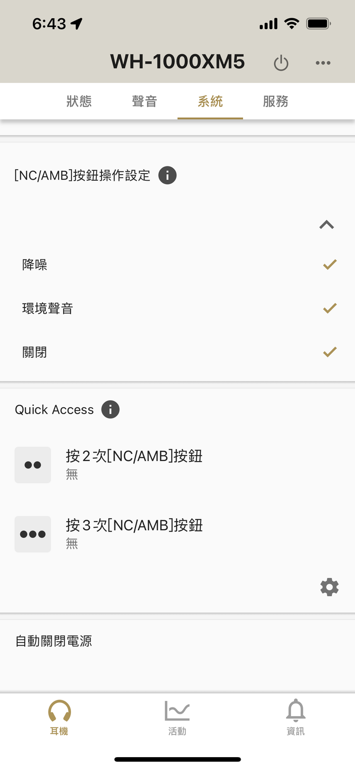 Sony WH-1000XM5 試聽報告｜勇於改變便能再創巔峰！