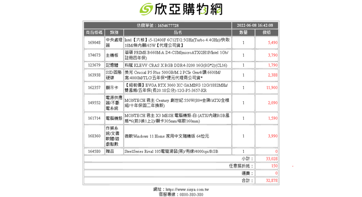 小資預算30K以內含作業系統