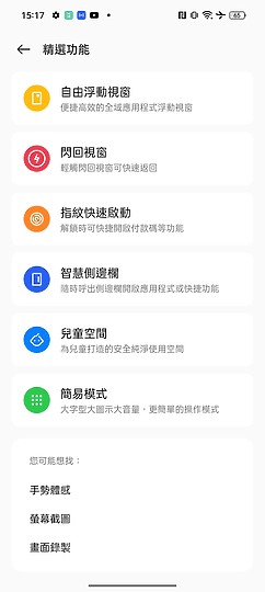 realme GT Neo 3T體驗｜價格均衡的效能之選