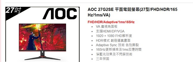 AOC Samsung螢幕二選一