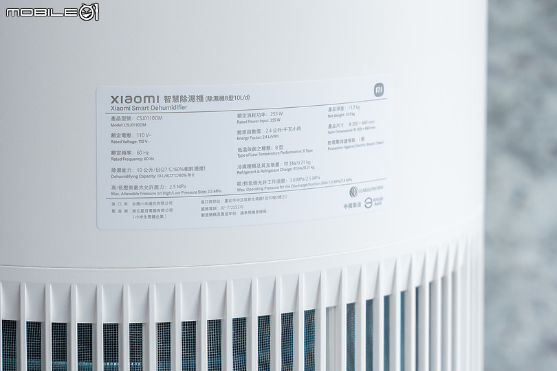 小米智慧除濕機 CSJ0110DM 評測｜遠離潮濕環境的智能首選！