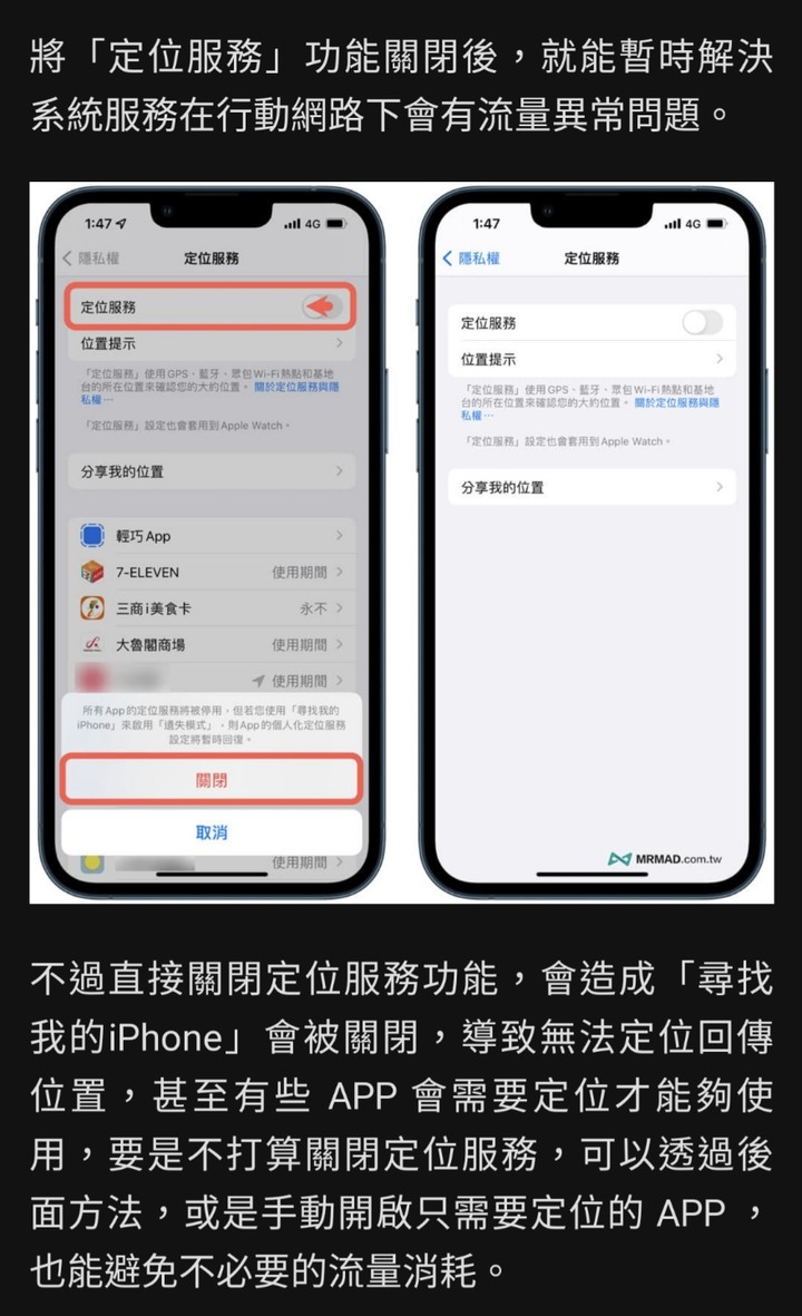 iOS 15.5 時間與位置「流量異常」災情，蘋果提出4個解決方案