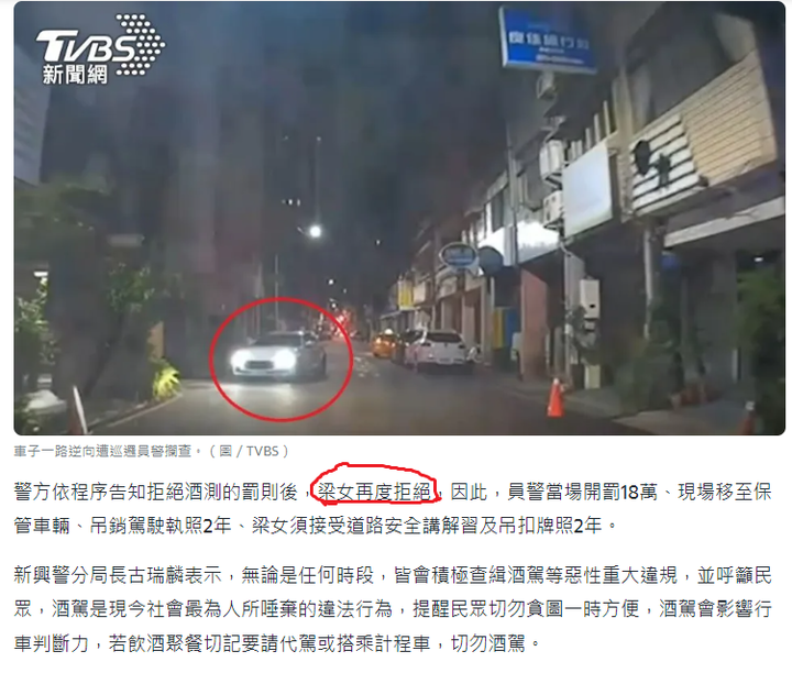 霸氣! 瑪莎拉蒂女駕駛逆向遭警攔查全身酒味拒絕酒測下場曝光